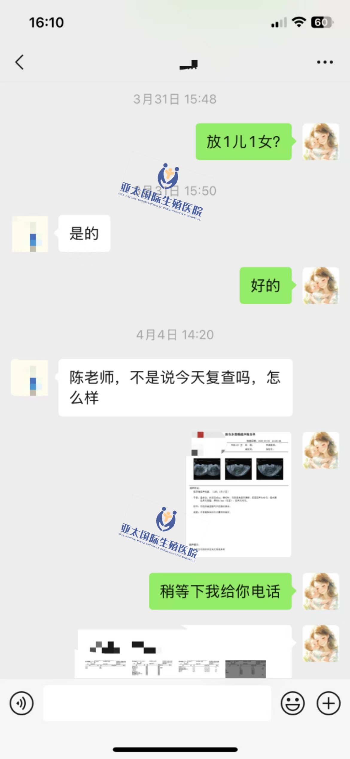 (潍坊爱心代怀)3次葡萄胎的妊